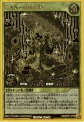 【G-Rush】CAN－Melo:D[YGO_RD/GRP1-JP010]