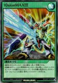 【Super】10sionMAX!!![YGO_RD/GRP1-JP026]