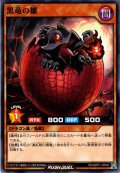 【Normal】黒竜の雛[YGO_RD/GRP1-JP043]