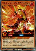 【Ultra】エンシェント・アライブ・ドラゴン[YGO_RD/GRP1-JP009]
