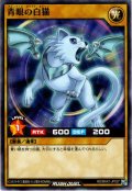 【Normal】青眼の白猫[YGO_RD/MAX1-JP027]