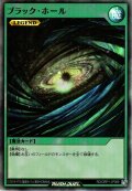 【Super】ブラック・ホール[YGO_RD/ORP1-JP069]