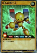 【Super】磁石の戦士β[YGO_RD/ORP2-JP030]