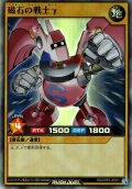 【Super】磁石の戦士γ[YGO_RD/ORP2-JP031]