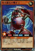 【Super】永久磁石の戦士γ[YGO_RD/ORP2-JP034]