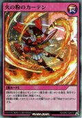 【Super】火の粉のカーテン[YGO_RD/GRC1-JP010]