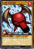 【Normal】レッド・ドラゴン[YGO_RD/SD03-JP007]