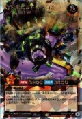 【O-Rush】幻刃竜ビルド・ドラゴン[YGO_RD/TB01-JP044]
