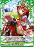【ホログラム仕様】【新緑再臨】紅姫[ZX_B38-055R]