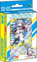 ZX_ゼクス　スタートダッシュデッキ エンジョイ！リゲル [ZX_SD03]