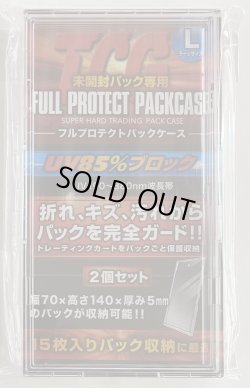 画像1: フルプロテクトパックケースL10個セット [河島製作所サプライ]