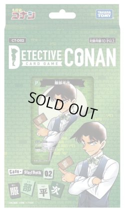 画像1: 名探偵コナンTCG　Case-StartDeck02 「服部平次」【CT-D02】(1個)[名探偵コナンTCG新品]