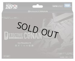 画像1: 名探偵コナンTCG　Case-ThemeDeck02 黒ずくめの組織【CT-D07】(1個)[名探偵コナンTCG新品]