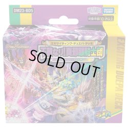 画像1: デュエルマスターズ DM23-BD5 エキサイティング・デュエパ・デッキ「不敬なり！真邪眼騎士団」(1個)[新品商品]