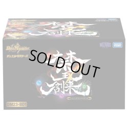 画像1: デュエルマスターズ DM23-BD1 レジェンドスーパーデッキ禁王創来(1個)[新品商品]