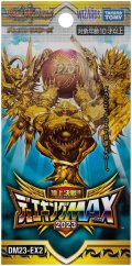 デュエルマスターズ DM23-EX2 頂上決戦!!デュエキングMAX 2023(1BOX・10パック入)[新品商品]