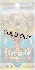デュエルマスターズ DM23-EX2 頂上決戦!!デュエキングMAX 2023(1カートン・12BOX入)(1BOXあたり5000円)[新品商品]