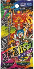 ★SALE★デュエルマスターズ DM23-RP4X アビス・レボリューション 第4弾「竜皇神爆輝」超刺激パック(1BOX・8パック入)[新品商品]