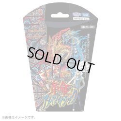 画像1: デュエルマスターズ DM23-SD3 スタートWINデッキ 革命・アメイジン・マジック(1個)[新品商品]