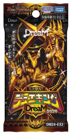 画像1: ★SALE★デュエルマスターズ DM24-EX2 夢双!!デュエキングDreaM2024(1BOX・10パック入)[新品商品]