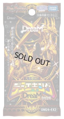 画像1: ★SALE★デュエルマスターズ DM24-EX2 夢双!!デュエキングDreaM2024(1カートン・12BOX入)(1BOXあたり4500円)[新品商品]