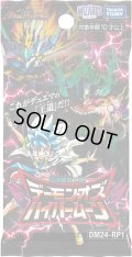 ★SALE★デュエルマスターズ DM24-RP1 王道篇第1弾「デーモン・オブ・ハイパームーン」(1カートン・12BOX入)(1BOXあたり4200円)[新品商品]