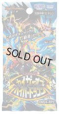 デュエルマスターズ DM24-RP2 王道篇第2弾「カイザー・オブ・ハイパードラゴン」(1カートン・12BOX入)(1BOXあたり4700円)[新品商品]