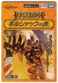 【予約商品・全額前金制】【8/9(土)発売】デュエルマスターズ DM25-BD1 ドリーム英雄譚デッキ ボルシャックの書(1個)[新品商品]