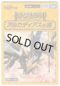 デュエルマスターズ DM25-BD2 ドリーム英雄譚デッキ アルカディアスの書(1個)[新品商品]