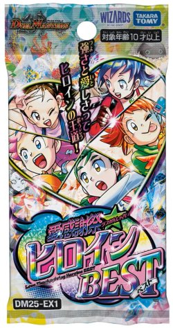 画像1: デュエルマスターズ DM25-EX1 愛感謝祭 ヒロインBEST(1カートン・24BOX入)(1BOXあたり5280円)[新品商品]