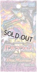 【予約商品・全額前金制】【2/14(土)発売】DM25-EX4 エピソード4 パンドラ・ウォーズ(1BOX・16パック入)[新品商品]
