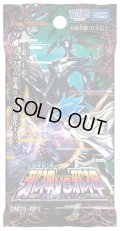 DM25-RP1 王道W 第1弾 邪神vs邪神 〜ソウル・オブ・ジ・アビス〜 デュエルマスターズ(1BOX・30パック入)[新品商品]