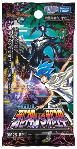 画像1: DM25-RP1 王道W 第1弾 邪神vs邪神 〜ソウル・オブ・ジ・アビス〜 デュエルマスターズ(1カートン・12BOX入)(1BOXあたり6000円)[新品商品]