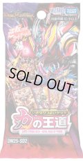 DM25-SD2 いきなりつよいデッキ 力の王道 デュエルマスターズ(1個)[新品商品]