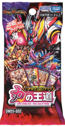 画像1: DM25-SD2 いきなりつよいデッキ 力の王道 デュエルマスターズ(1個)[新品商品]