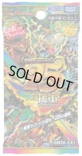 DM26-EX1 ますますつよいパック 25の援軍(1BOX・25パック入)[新品商品]