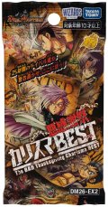 DM26-EX2 悪感謝祭 カリスマBEST(1BOX・16パック入)[新品商品]