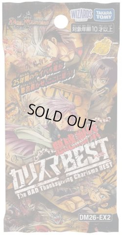 画像1: 【予約商品・全額前金制】【7/18(土)発売】DM26-EX2 悪感謝祭 カリスマBEST(1BOX・16パック入)[新品商品]