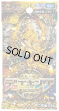 【予約商品・全額前金制】【10/17(土)発売】DM26-EX4 切札不滅!! デュエキング FOREVER 2026(1BOX・10パック入)[新品商品]