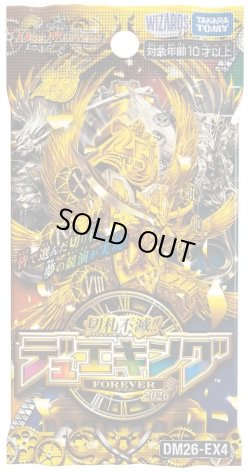画像1: 【予約商品・全額前金制】【10/17(土)発売】DM26-EX4 切札不滅!! デュエキング FOREVER 2026(1BOX・10パック入)[新品商品]