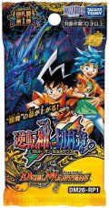 DM26-RP1 逆札篇 第1弾 逆転神VS切札竜 デュエルマスターズ(1BOX・30パック入)[新品商品]