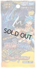 【予約商品・全額前金制】【4/11(土)発売】DM26-RP1 逆札篇 第1弾 逆転神VS切札竜 デュエルマスターズ(1BOX・30パック入)[新品商品]