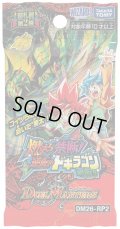 【予約商品・全額前金制】【6/13(土)発売】DM26-RP2 逆札篇 第2弾 燃えろ禁断!逆転のドギラゴン革命!! デュエルマスターズ(1BOX・30パック入)[新品商品]