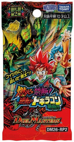 画像1: 【予約商品・全額前金制】【6/13(土)発売】DM26-RP2 逆札篇 第2弾 燃えろ禁断!逆転のドギラゴン革命!! デュエルマスターズ(1BOX・30パック入)[新品商品]
