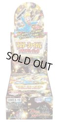 デュエルマスターズ DMEX-19　マスター・ファイナル・メモリアル・パック(1BOX・16パック入)[新品商品]
