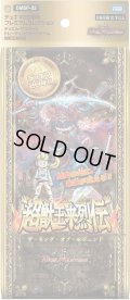 デュエルマスターズ DMSP-02 超獣王来烈伝(1個)[新品商品]