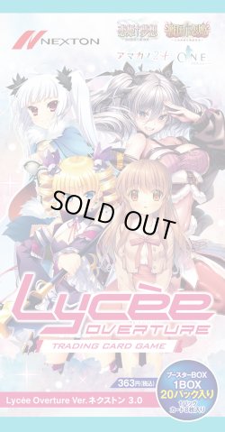 画像1: 『Lycee Overture Ver.ネクストン 3.0』(1BOX・20パック入)[新品商品]