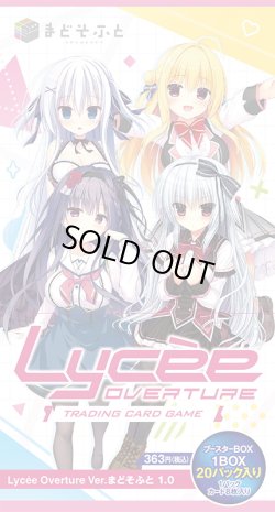 画像1: 『Lycee Overture Ver.まどそふと 1.0』(1カートン・16BOX入)(1BOXあたり7260円)[新品商品]
