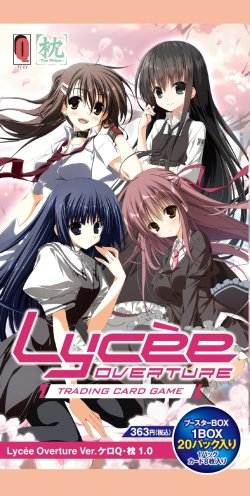 画像1: ★SALE★『Lycee Overture Ver.ケロQ・枕 1.0』(1BOX・20パック入)[新品商品]