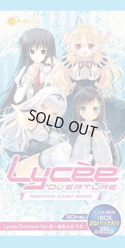 画像1: 『Lycee Overture Ver.ま〜まれぇど 1.0』(1カートン・16BOX入)(1BOXあたり7000円)[新品商品]